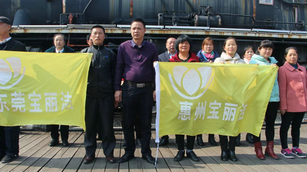 惠州寶麗潔分公司成立